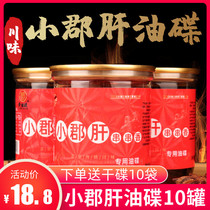 Sichuan Chongqing specialty 65mlX10 canned yellow lazy small county liver string string oil dish hot pot sesame oil dip