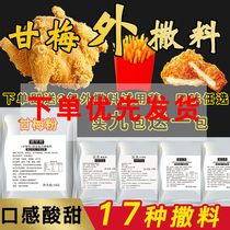 Cheng Zhibang Taiwan plum powder chicken row sweet potato special sweet plum flavor powder plum powder fried chicken commercial sprinkling
