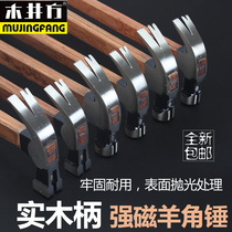Imported German S2 wooden well square wooden handle horn hammer hammer woodworking hammer pulled nail hammer small export to Japan