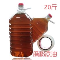 Guangdong stone mill rice special brush plate oil to improve the running pulp to solve the sticky plate 20kg peanut bottom Oil cold skin tray oil