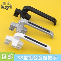 38 aluminum alloy window handle accessories window handle inside and outside open flat window handle push-pull turn pull old-fashioned handle