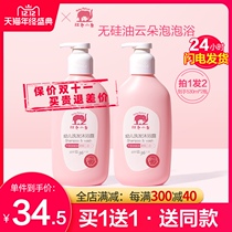 Red baby elephant children shampoo shower gel 2-in-1 Flagship store infant baby 1-3-6-12 years old