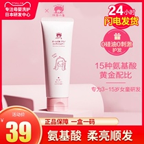 Red baby elephant children conditioner girl shampoo to improve frizz baby special plant natural softness