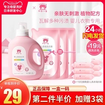 Red Baby Elephant baby laundry detergent for children infants newborn babies adults general antibacterial supplement bags