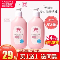 Red Baby Elephant Childrens shampoo for girls 6 over 12 years old Childrens conditioner shampoo cream baby
