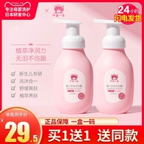 Red baby elephant baby shower gel Shampoo Two-in-one newborn baby special infant and child toiletries