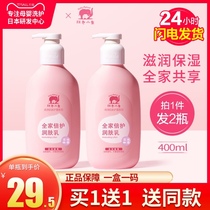 Red baby elephant children body milk baby anti-itching dry moisturizing baby lotion summer cream whole body