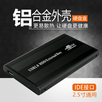 2 5-inch IDE notebook mobile hard disk box Parallel port hard disk box 2 5-inch hard disk external mobile hard disk box
