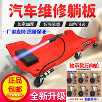 Car maintenance lying board 36 inch 40 inch thickened chassis universal wheel repair skateboard motorcycle sleeping board car auto insurance tools