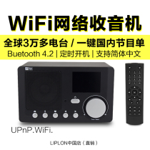 wifi network radio new Bluetooth speaker integrated radio station full band Small strong signal old man listening to opera