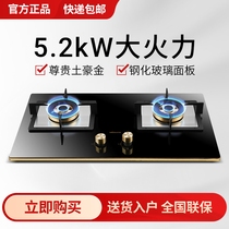 Vanward Wanhe B9-L16Z B9L16Z gas stove double stove household station embedded natural liquefied gas