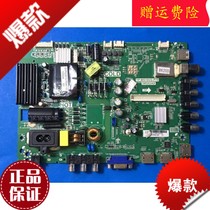 TCL LCD TV circuit line high voltage triple board L32F3303B motherboard TP MS18VG P78