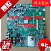 A original TCL42P10FBEG LCD TV accessories line motherboard 40-01ms58-mac2xg driver