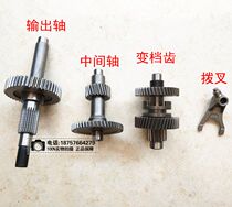 ATV Cardin assault car unexpectedly long GY6 built-in reverse engine transmission gear set engine parts