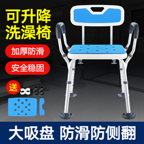 Elderly bath non-slip special chair chair Pregnant woman bathroom bath Disabled elderly shower stool armrest stool