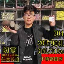  316L 304 310s Solid steel bar material Stainless steel bar 201 Solid round bar Outer diameter 180 190 200mm