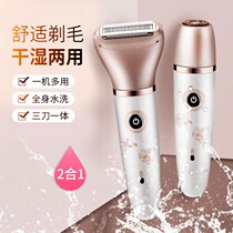 Pubic hair trimmer ladies private parts styling Shaver women bikini hair Special razor for male lower body hair