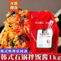 Park small sample Korean hot sauce stone pot rice sauce Korean mixed rice chili sauce sauce family dining bag 1kg