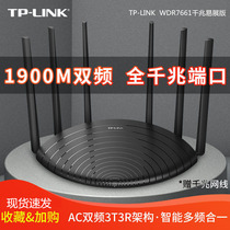 TP-LINK wireless router Gigabit port Home wifi wall King booster High-power WDR7661