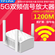 TP-LINK home wireless wifi signal expander amplifier 5G booster repeater routing expander