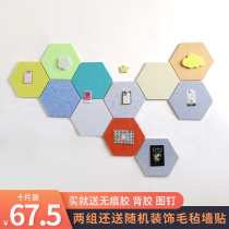  A group of 10 spliced hexagonal felt self-adhesive background wall stickers living room self-adhesive creative photo wall removed without trace