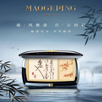 Mao Geping's fourth season new product is full of flavor oriental calligraphy bamboo two-color high-color CD to brighten and fix makeup