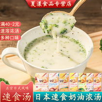 Japan imported pokka sapporo thick corn soup cream mushroom clam seafood soup