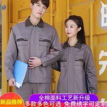 Long-sleeved labor insurance overalls set mens and womens tops spring and autumn sanitation auto repair railway factory clothing can be printed logo