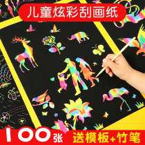 100 children's colorful scratch paper A4 scratch 16k scratch wax paper 8 open sand paper student scratch book