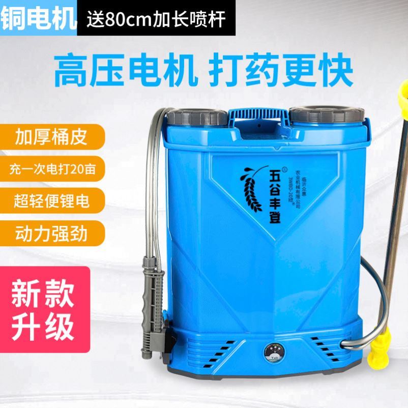 Sprayer agricultural sprayer carrying electric spray lithium battery disinfection pot new high-pressure dosing machine 16L