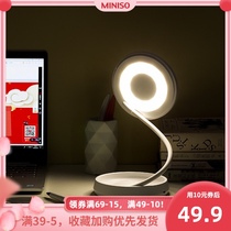 MINISO Mingchuang high-grade home reading lamp round folding lamp fashion eye protection dormitory room lamps
