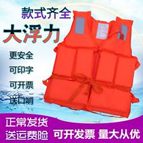 Large buoyancy life jacket adult marine professional portable fishing survival equipment childrens buoyancy vest