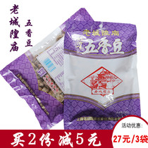 Shanghai authentic Old City God Temple spice beans 250g * 3 packs of creamy fennel beans spiced broad beans time-honored specialty