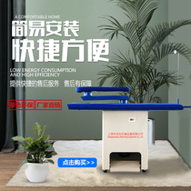 Jiayou household air-suction ironing table ironing table Small household clothing factory dry cleaner Industrial ironing board and accessories
