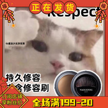 Mu Si texture ~ Mao Geping soft light facial cream shadow silhouette hairline powder makeup natural novice stereo