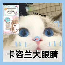 Yu Shuxin with Lucky Trendy Japanese muscle double eyelid stickers skin color no trace natural invisible lace