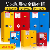 Zhanjiang explosion-proof cabinet industrial chemical safety cabinet hazardous chemicals fire-proof explosion-proof box gallon flammable storage cabinet
