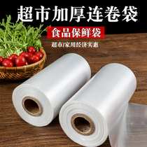 Thickened supermarket fresh-keeping bag with roll bag Food grade special household refrigerator special frozen large medium and small food