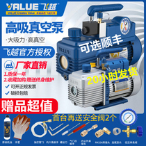  Feiyue vacuum pump 1 2 3 4 liters small pumping air conditioning pumping pump Vacuum rotary vane pump pressure screen Feiyue