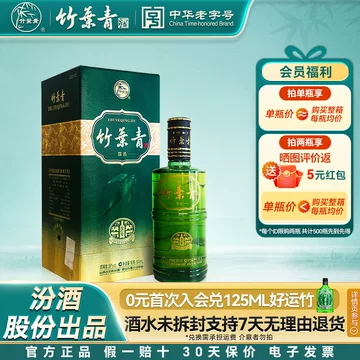 竹叶青酒38度露酒-竹叶青酒38度露酒促销价格、竹叶青酒38度露酒