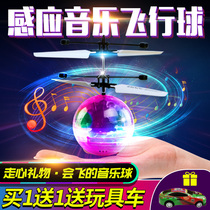 Intelligent childrens induction vehicle suspended crystal ball gesture control magic boy glowing colorful drone toy