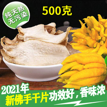 Bergamot tablets 500g g traditional Chinese medicine edible gold bergamot bergamot bergamot dried fruit slices bergamot silk tea