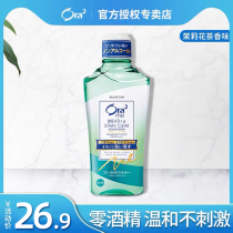 ora2 Japanese haole teeth in addition to bad breath no alcohol to teeth stains to reduce odor fresh breath jasmine fragrance mouthwash