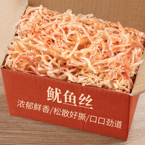 Shredded squid 500g bulk plain grilled squid strips hand-torn squid grilled shreds instant seafood dried squid snacks