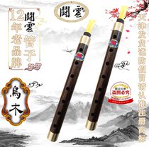 Professional Uwood tear pipe Uwood pipe copper stirrup small D Tear Duct Treble Tubes Pipe Musical Instruments