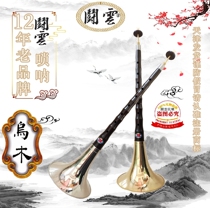 Umu Susuna Suona Wood A Tune Suona Suona Bass Suona Umu Wood D Tune Suona Begs For Professional Exemption From Professional Repairs.