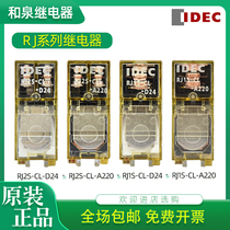 Wenquan relay IDEC ultra-thin 2 open 2 closed RJ2S-CL-D24 RJ1S-CL-D24 AC220V