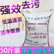 Bleaching whitening washing powder Hotel Hotel with bulk packaging 50kg of solid fragrance lasting strong decontamination