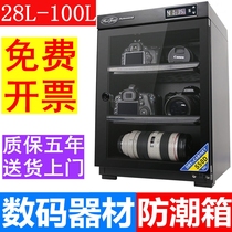 Single-anti-camera moisture-proof cabinet collector dehumidified with anti-damp case electric hot thermostatic drying cabinet photographic equipment lens