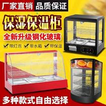 Burger deli food incubator bread flat light shelf circulating hot air chicken chestnut three-layer chestnut glass cabinet